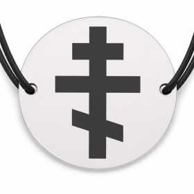 Brățară argint 925 cu bănuț Cruce ortodoxă cu trei brațe, șnur negru reglabil — R0003